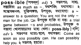 Possible Bengali Meaning Possible Meaning In Bengali At English Bangla Com Possible শব দ র ব ল অর থ